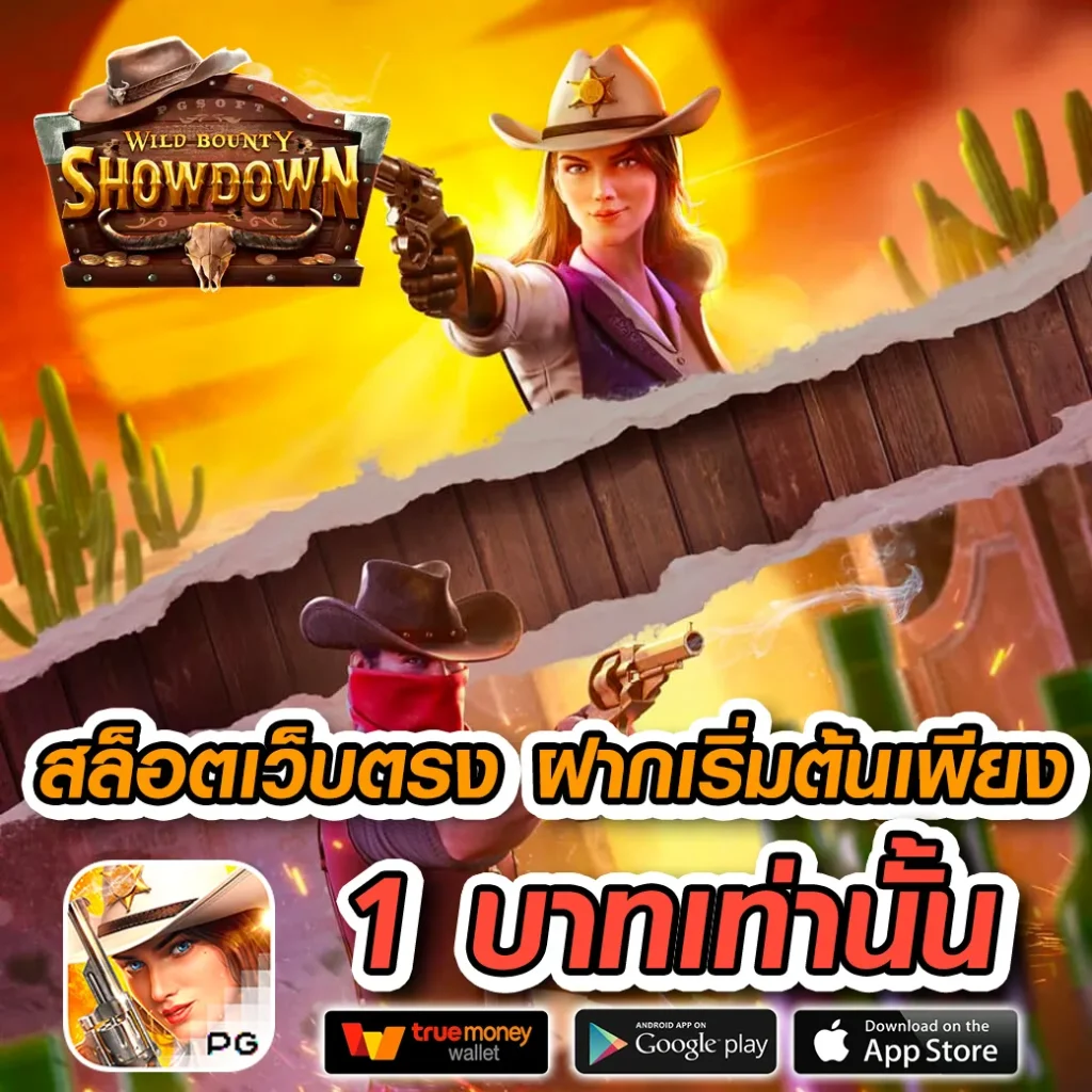 joker slotz เกมสล็อต